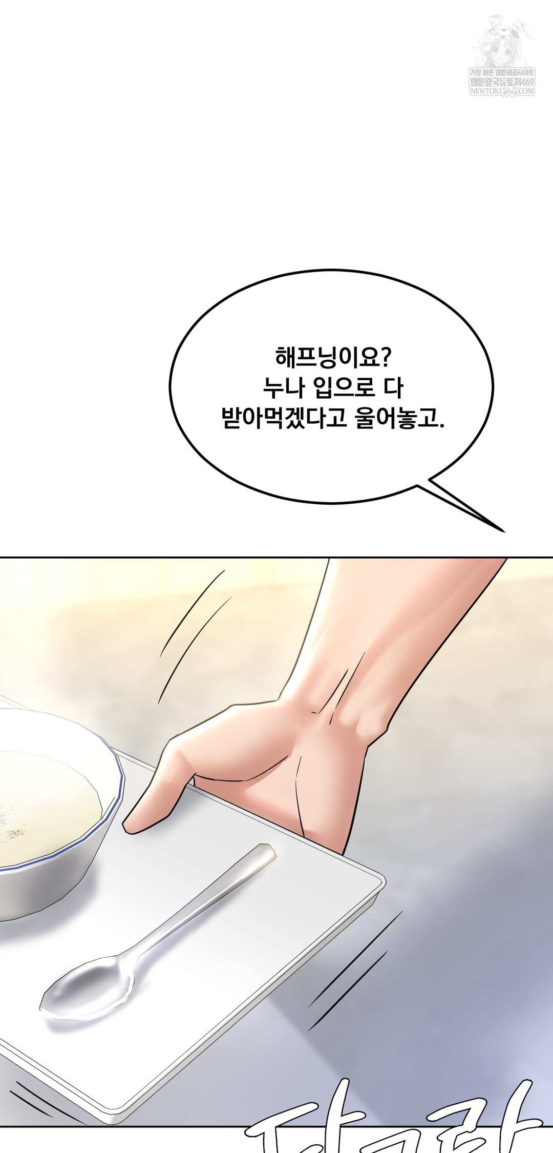 Drunken Maniac Raw - Chapter 98 [photo 8] - MangaPorn