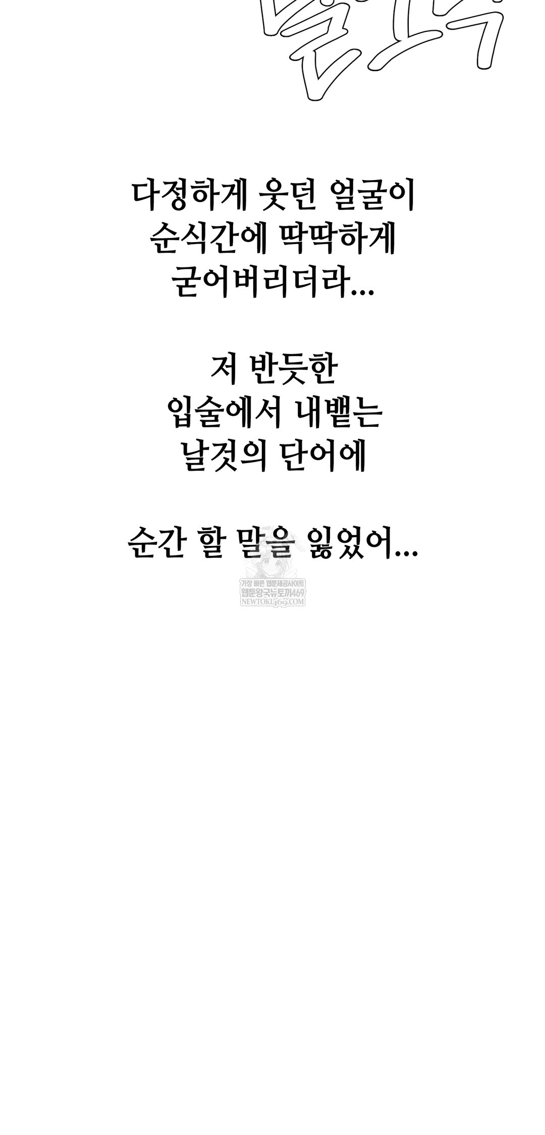 Drunken Maniac Raw - Chapter 98 [photo 9] - MangaPorn