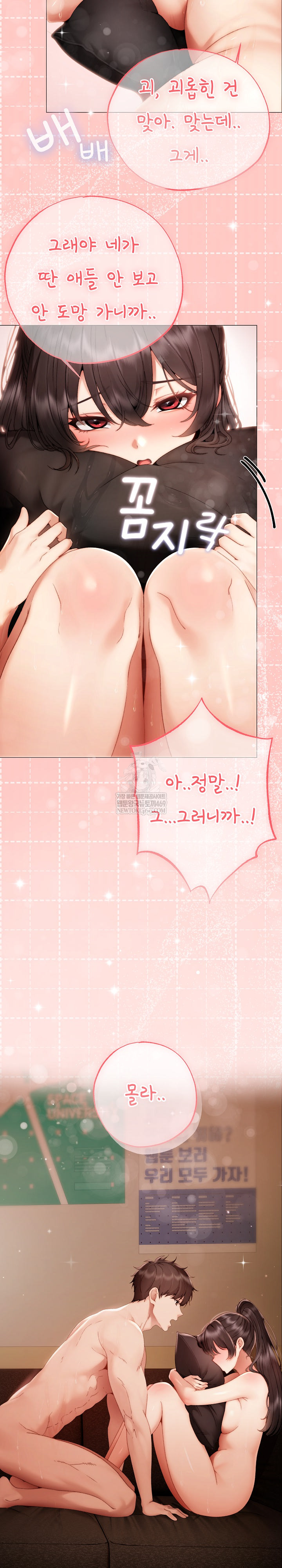 Little Stalker Raw - Chapter 32 [photo 11] - MangaPorn