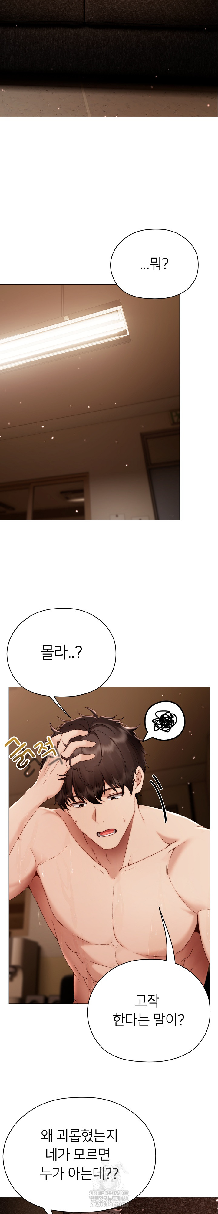 Little Stalker Raw - Chapter 32 [photo 12] - MangaPorn