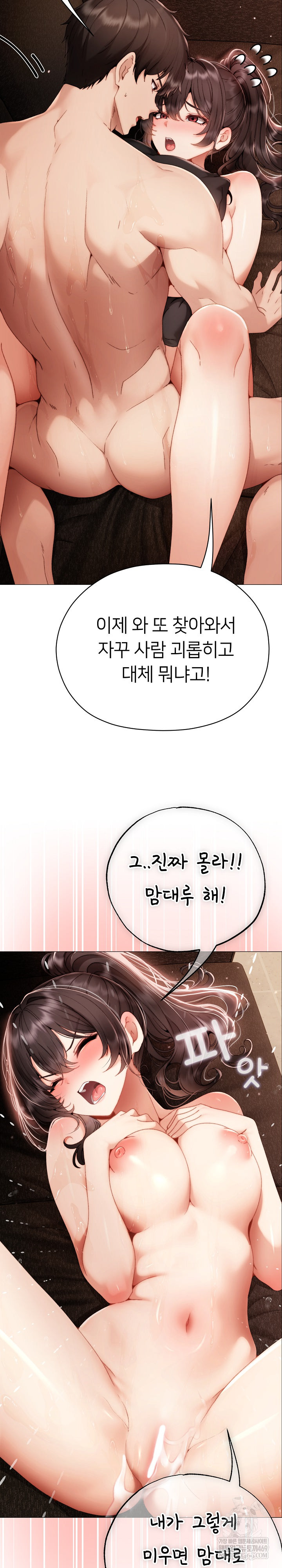 Little Stalker Raw - Chapter 32 [photo 13] - MangaPorn