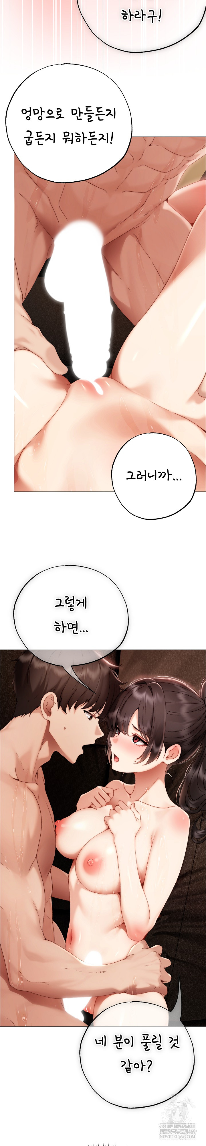 Little Stalker Raw - Chapter 32 [photo 14] - MangaPorn