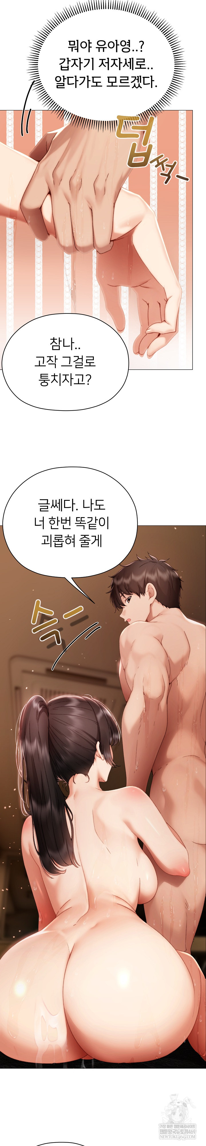 Little Stalker Raw - Chapter 32 [photo 15] - MangaPorn