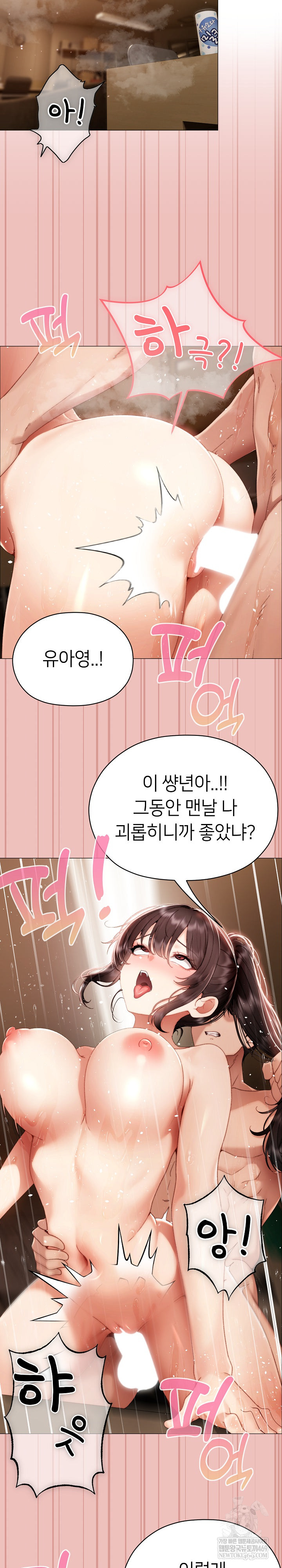 Little Stalker Raw - Chapter 32 [photo 17] - MangaPorn