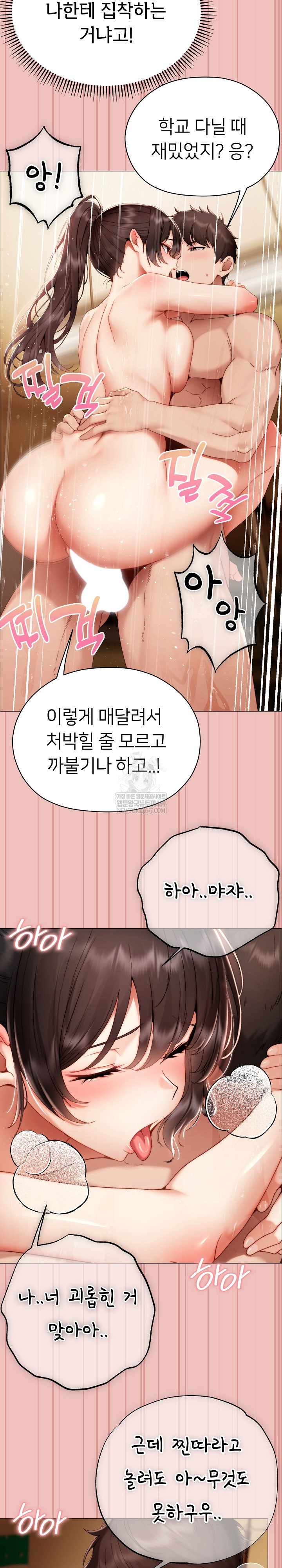 Little Stalker Raw - Chapter 32 [photo 21] - MangaPorn