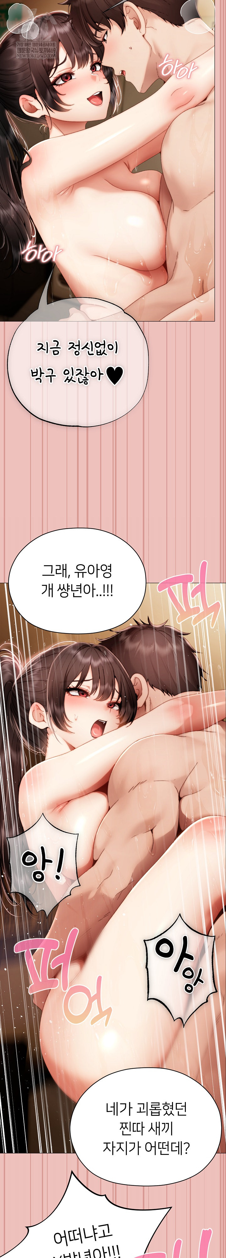 Little Stalker Raw - Chapter 32 [photo 22] - MangaPorn