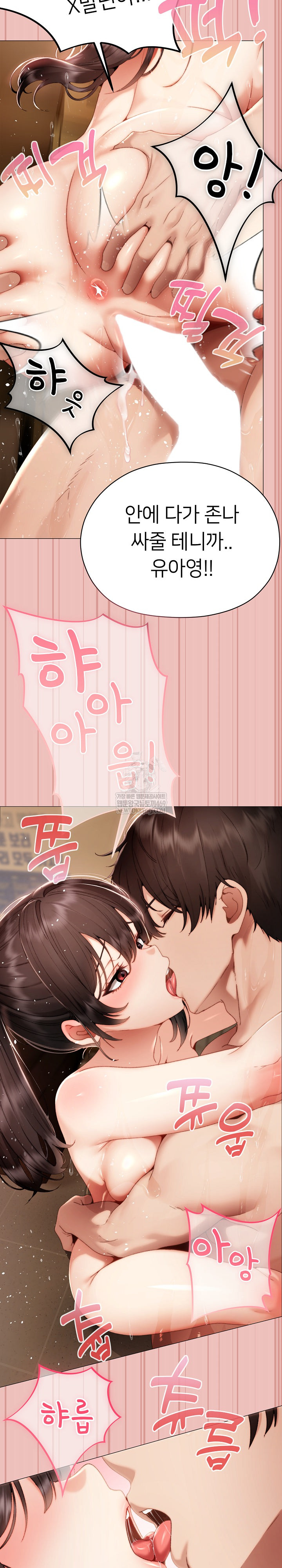 Little Stalker Raw - Chapter 32 [photo 23] - MangaPorn