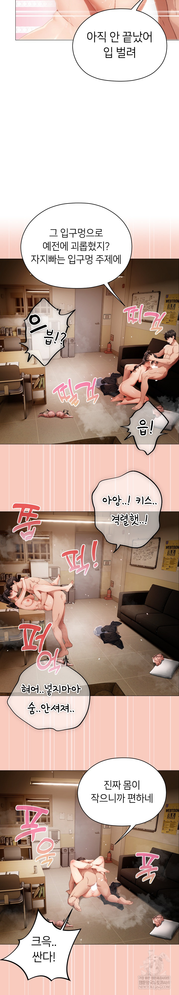 Little Stalker Raw - Chapter 32 [photo 25] - MangaPorn