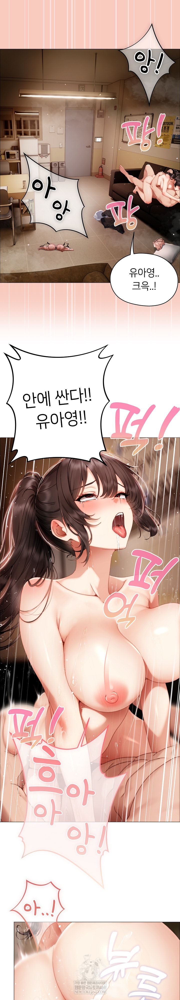 Little Stalker Raw - Chapter 32 [photo 26] - MangaPorn