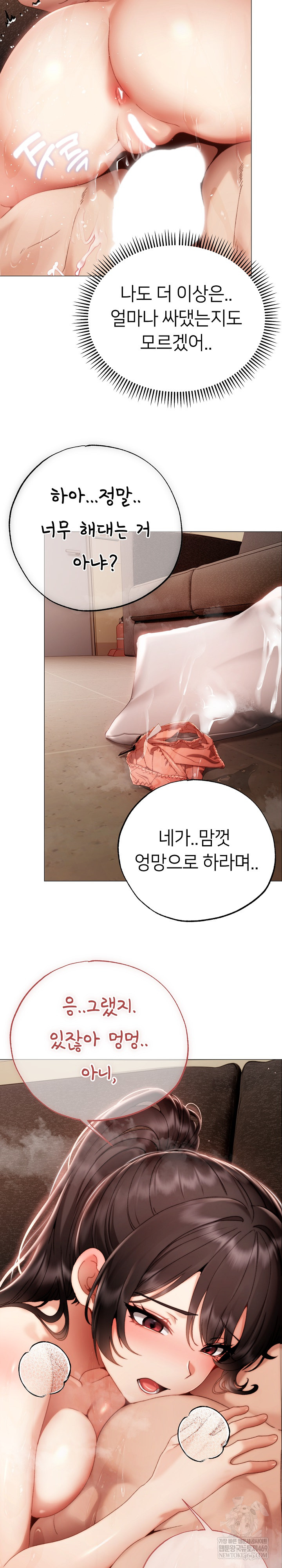 Little Stalker Raw - Chapter 32 [photo 28] - MangaPorn