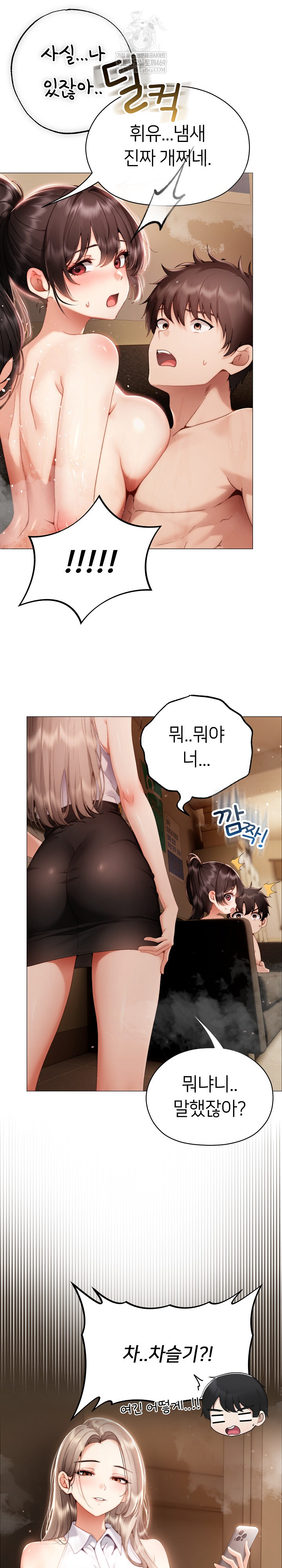Little Stalker Raw - Chapter 32 [photo 30] - MangaPorn