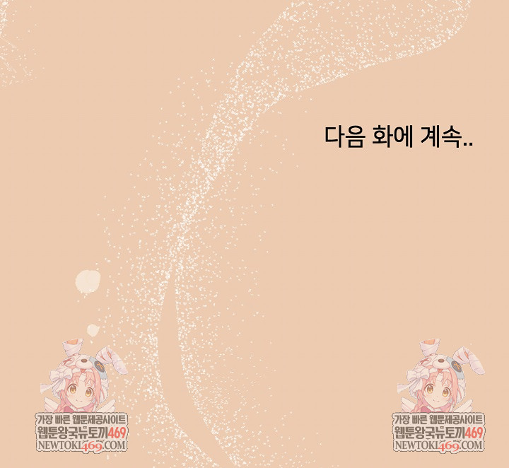 Little Stalker Raw - Chapter 32 [photo 33] - MangaPorn