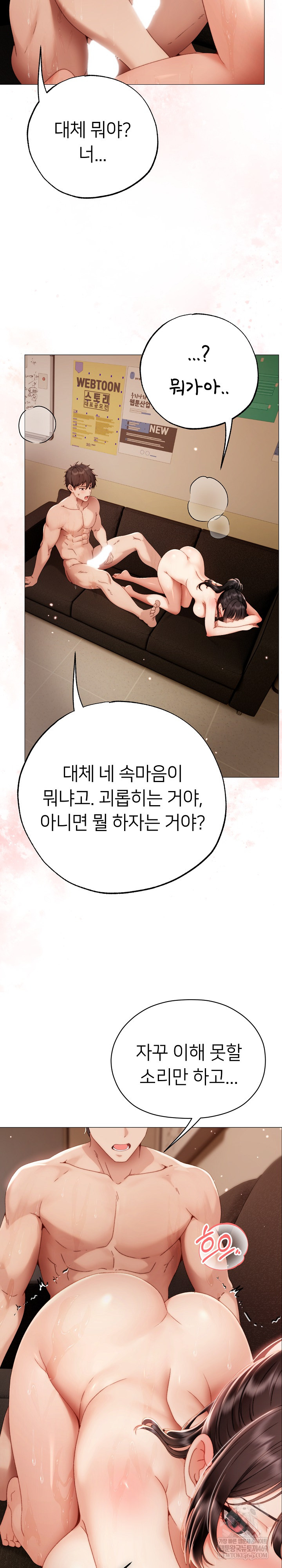 Little Stalker Raw - Chapter 32 [photo 4] - MangaPorn