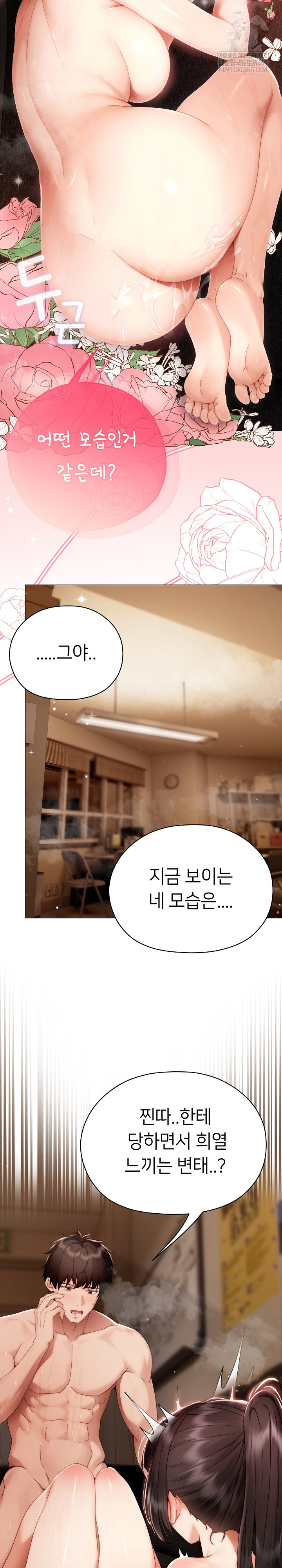 Little Stalker Raw - Chapter 32 [photo 6] - MangaPorn
