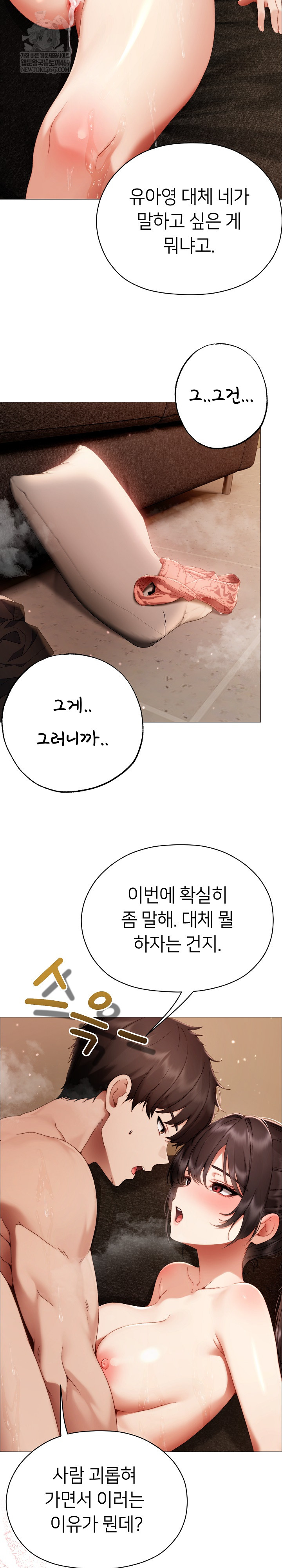 Little Stalker Raw - Chapter 32 [photo 9] - MangaPorn