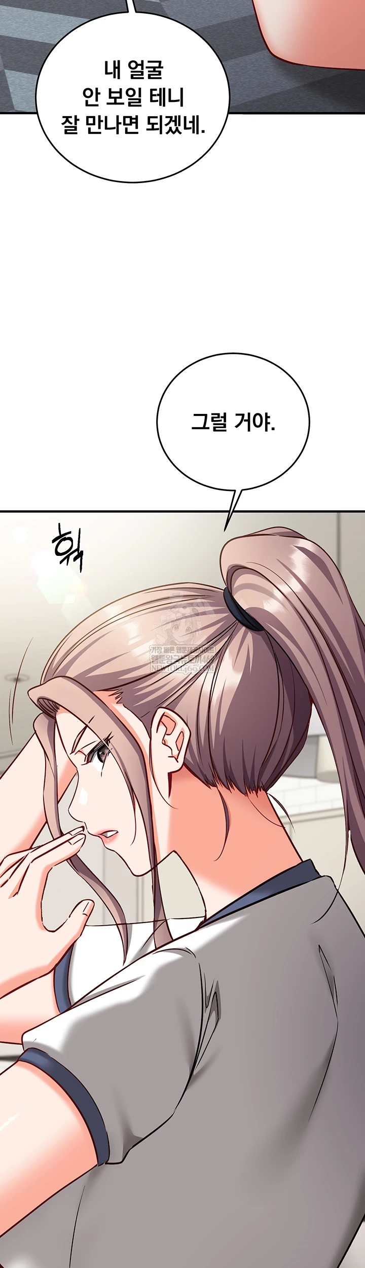 Mind Control Raw - Chapter 22 [photo 12] - MangaPorn