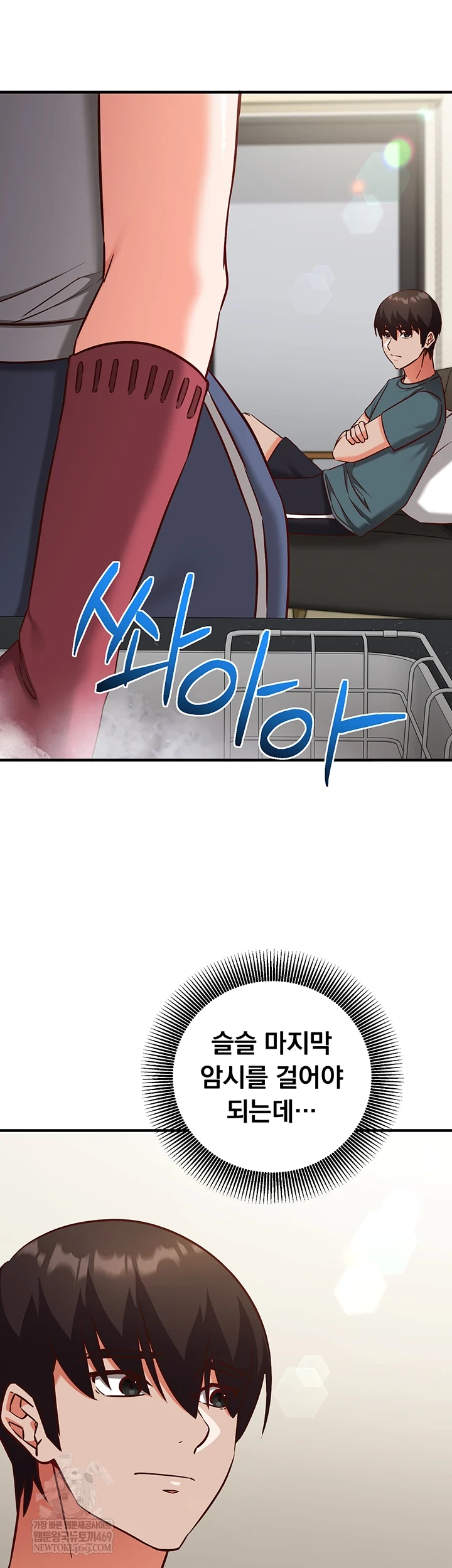 Mind Control Raw - Chapter 22 [photo 14] - MangaPorn