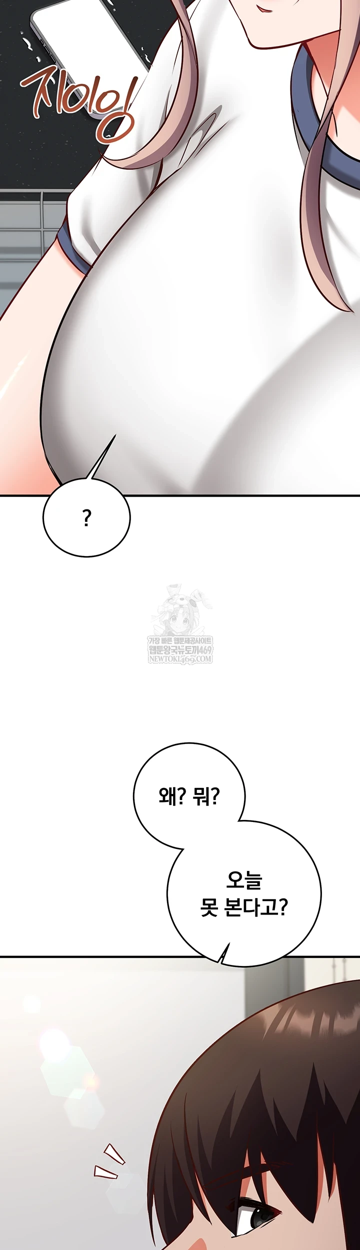 Mind Control Raw - Chapter 22 [photo 16] - MangaPorn