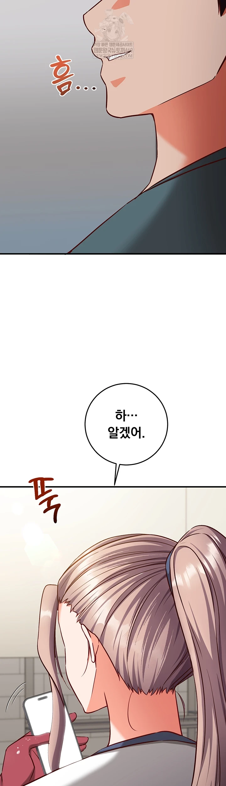 Mind Control Raw - Chapter 22 [photo 17] - MangaPorn