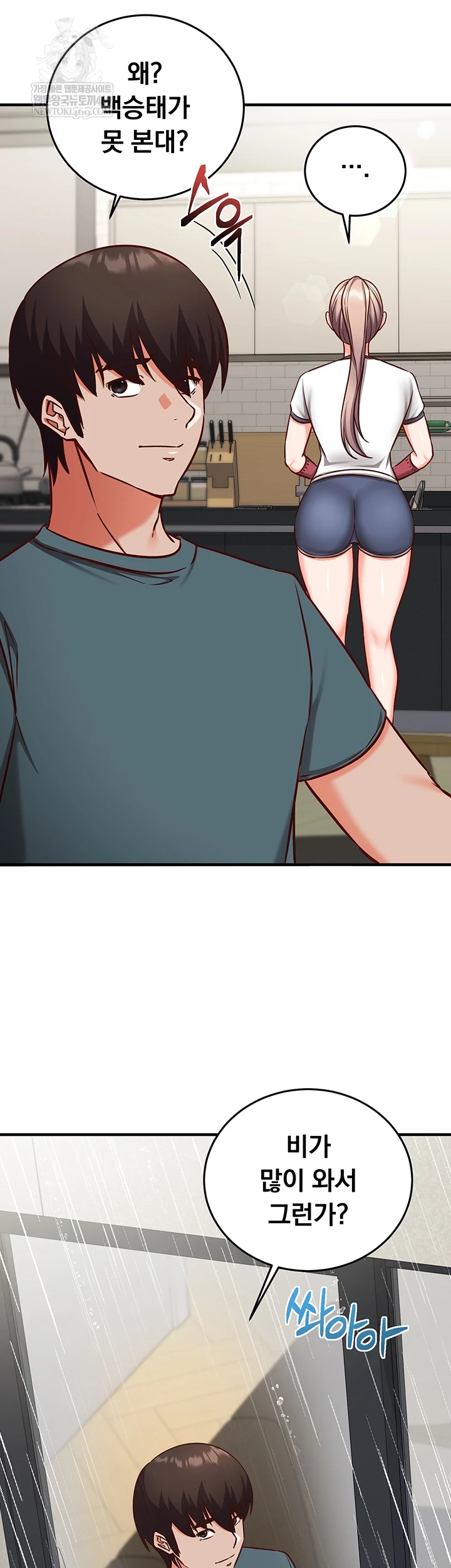 Mind Control Raw - Chapter 22 [photo 19] - MangaPorn