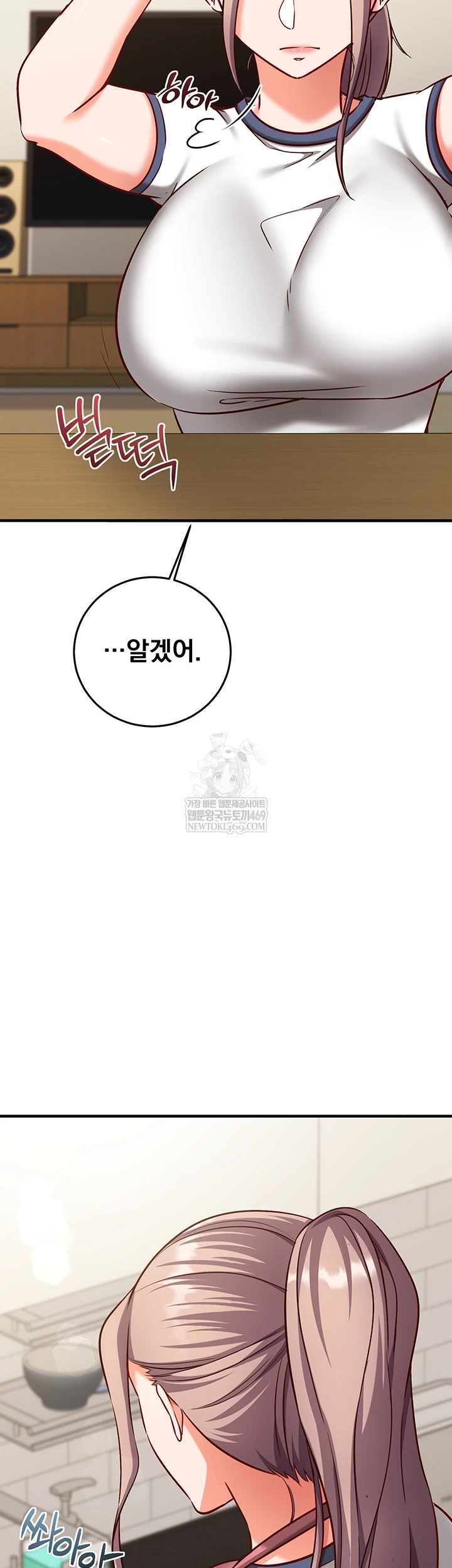 Mind Control Raw - Chapter 22 [photo 2] - MangaPorn