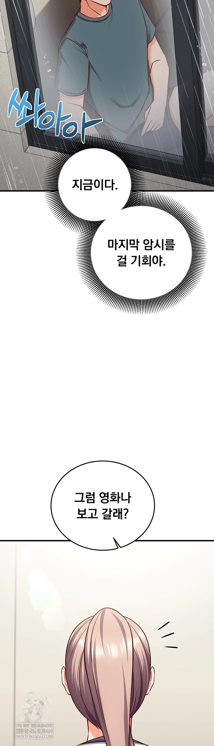 Mind Control Raw - Chapter 22 [photo 20] - MangaPorn