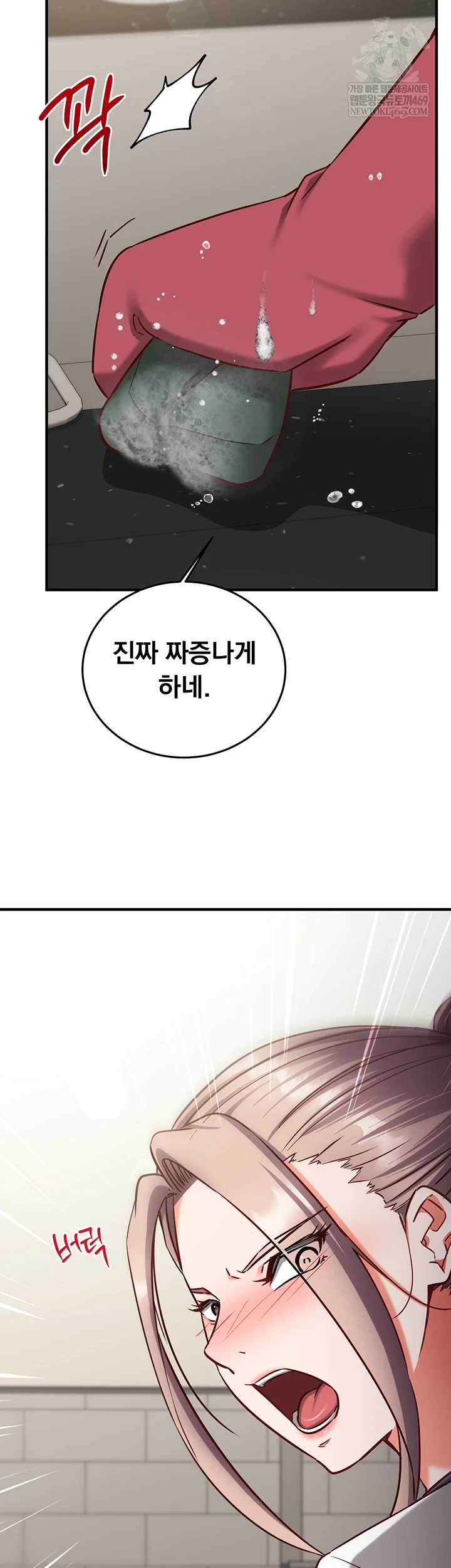 Mind Control Raw - Chapter 22 [photo 22] - MangaPorn