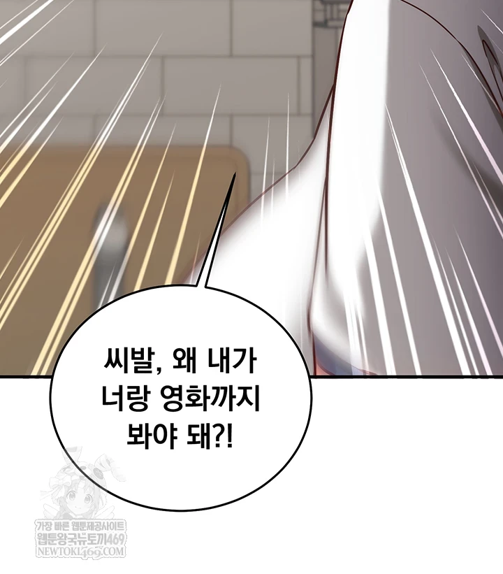 Mind Control Raw - Chapter 22 [photo 23] - MangaPorn