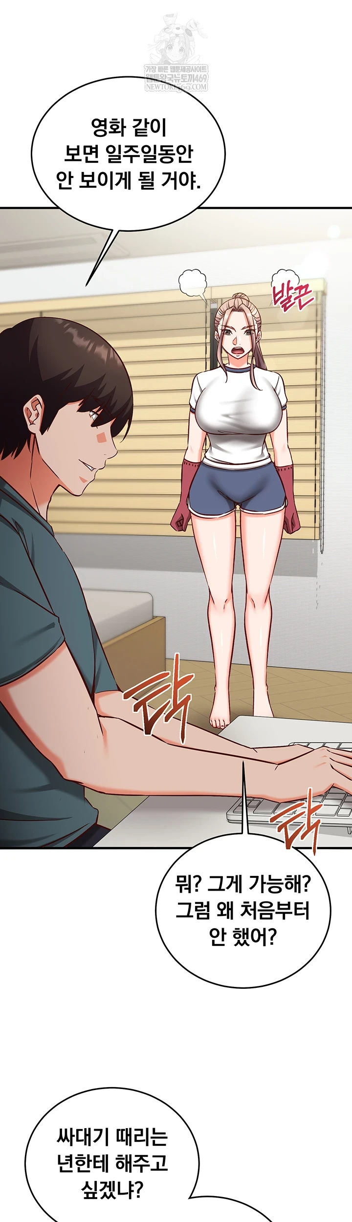 Mind Control Raw - Chapter 22 [photo 24] - MangaPorn