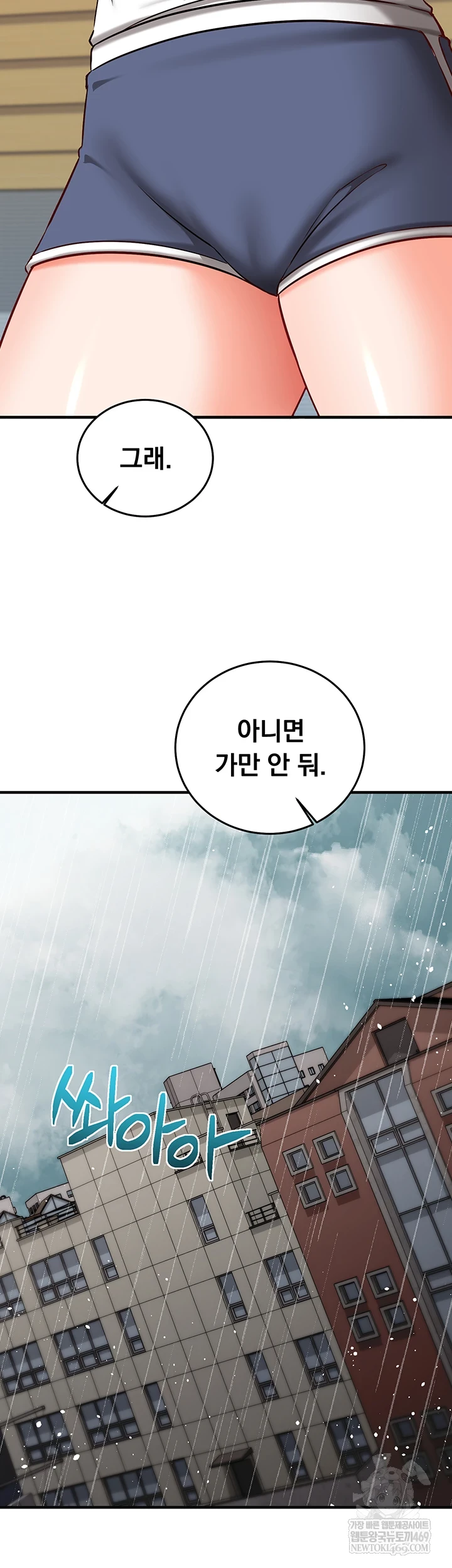 Mind Control Raw - Chapter 22 [photo 26] - MangaPorn