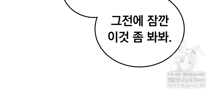 Mind Control Raw - Chapter 22 [photo 35] - MangaPorn