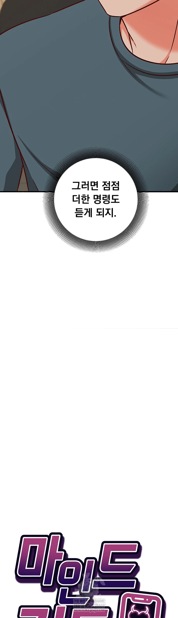 Mind Control Raw - Chapter 22 [photo 4] - MangaPorn