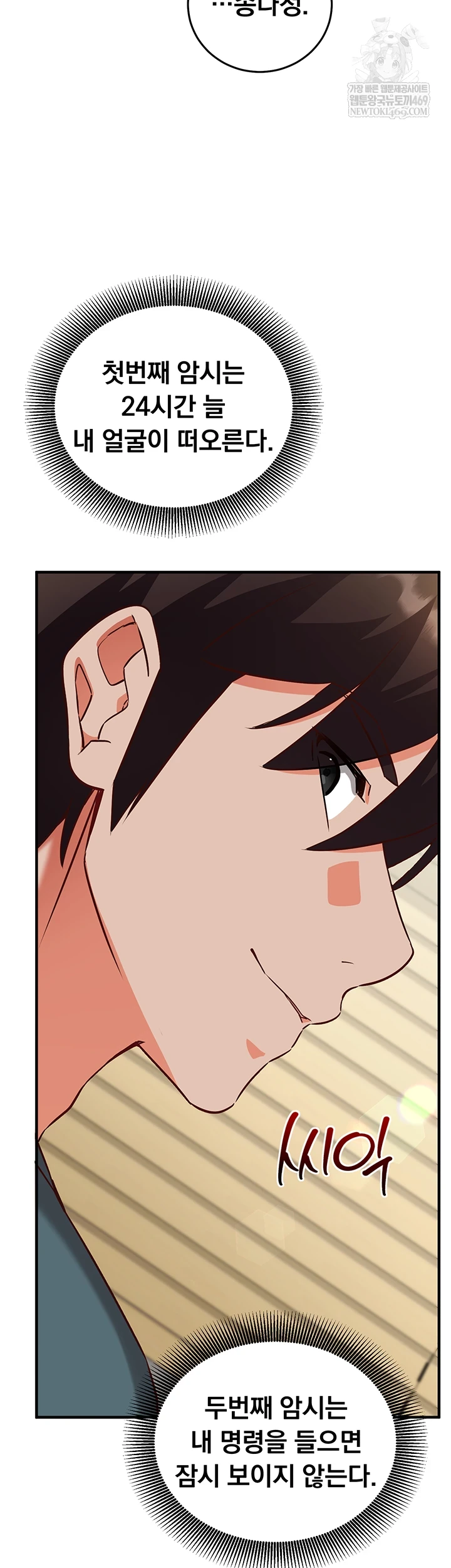 Mind Control Raw - Chapter 22 [photo 41] - MangaPorn