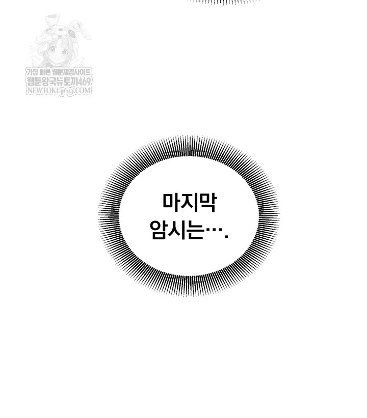 Mind Control Raw - Chapter 22 [photo 42] - MangaPorn