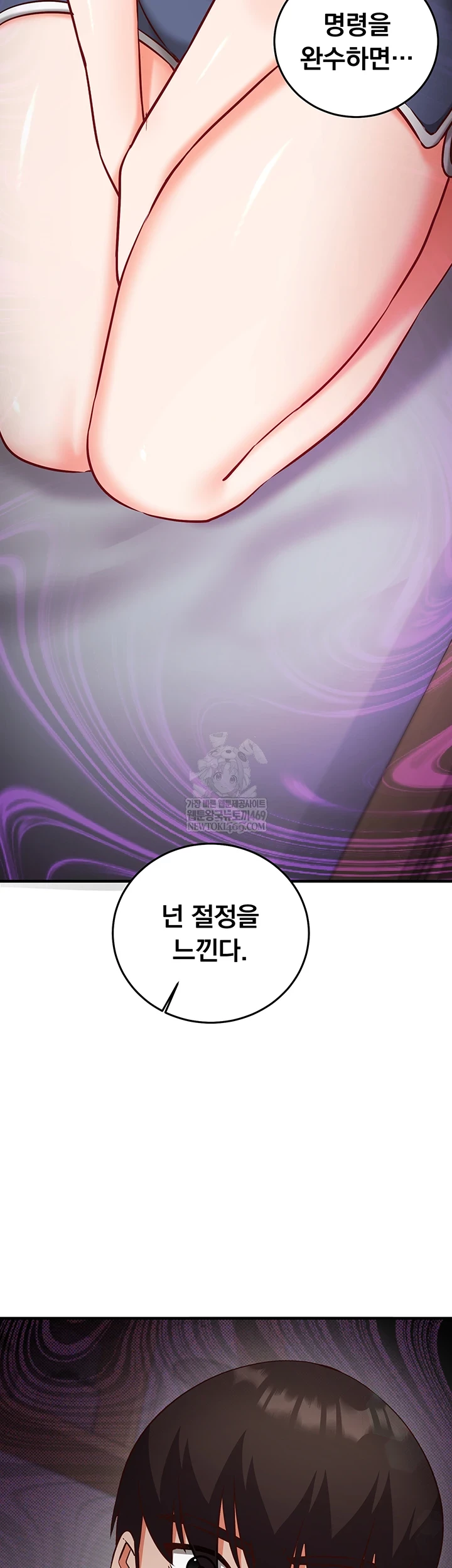 Mind Control Raw - Chapter 22 [photo 46] - MangaPorn