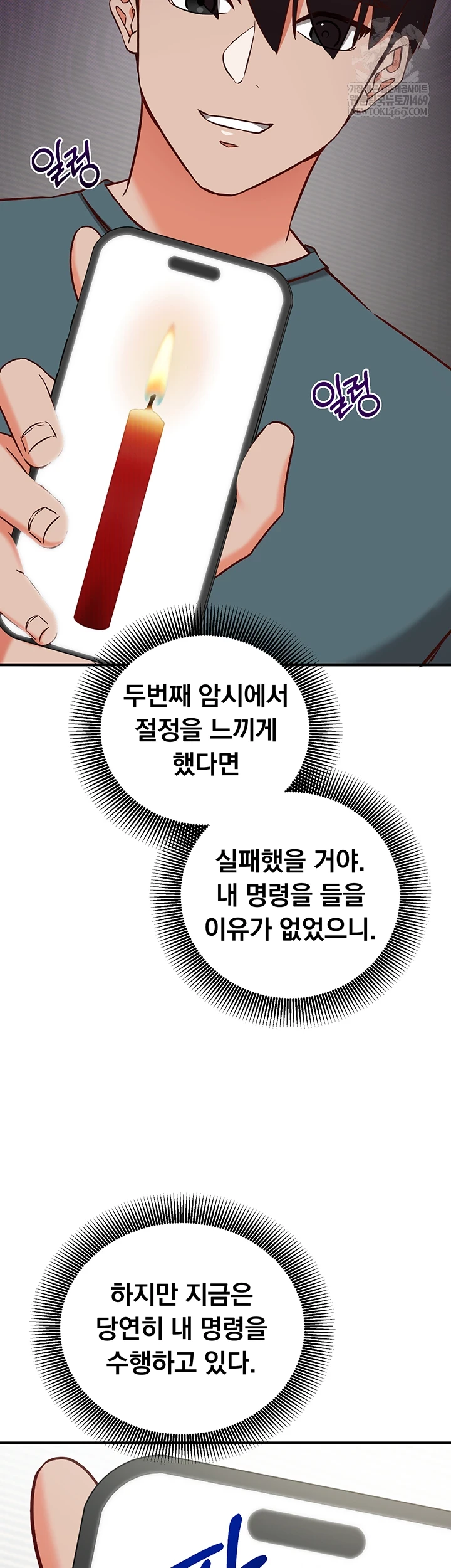 Mind Control Raw - Chapter 22 [photo 47] - MangaPorn