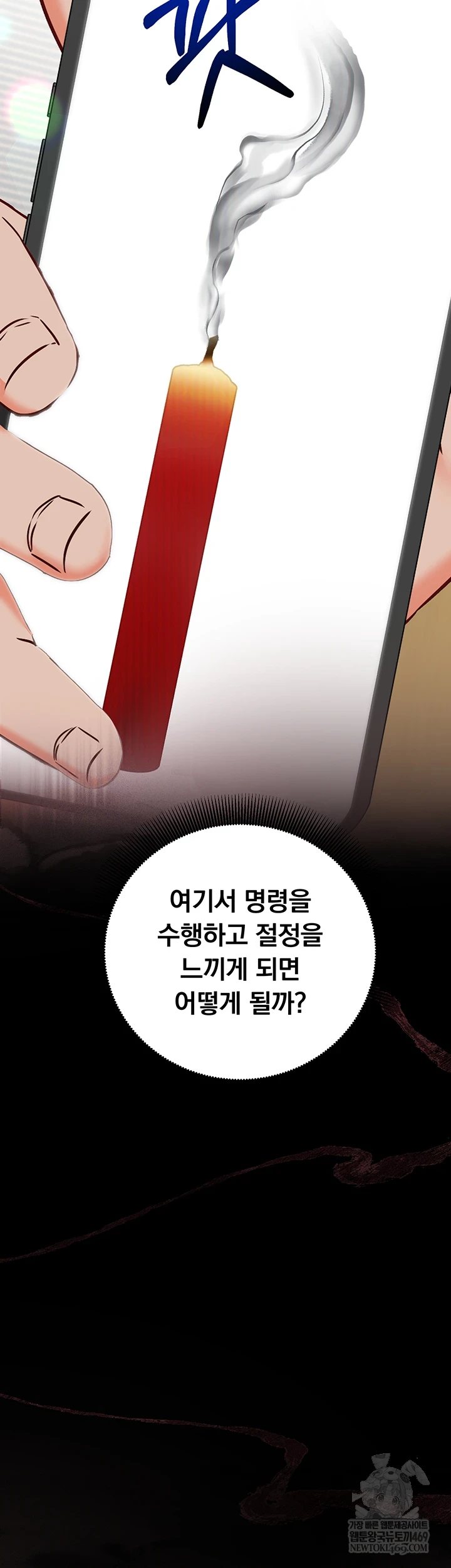 Mind Control Raw - Chapter 22 [photo 48] - MangaPorn