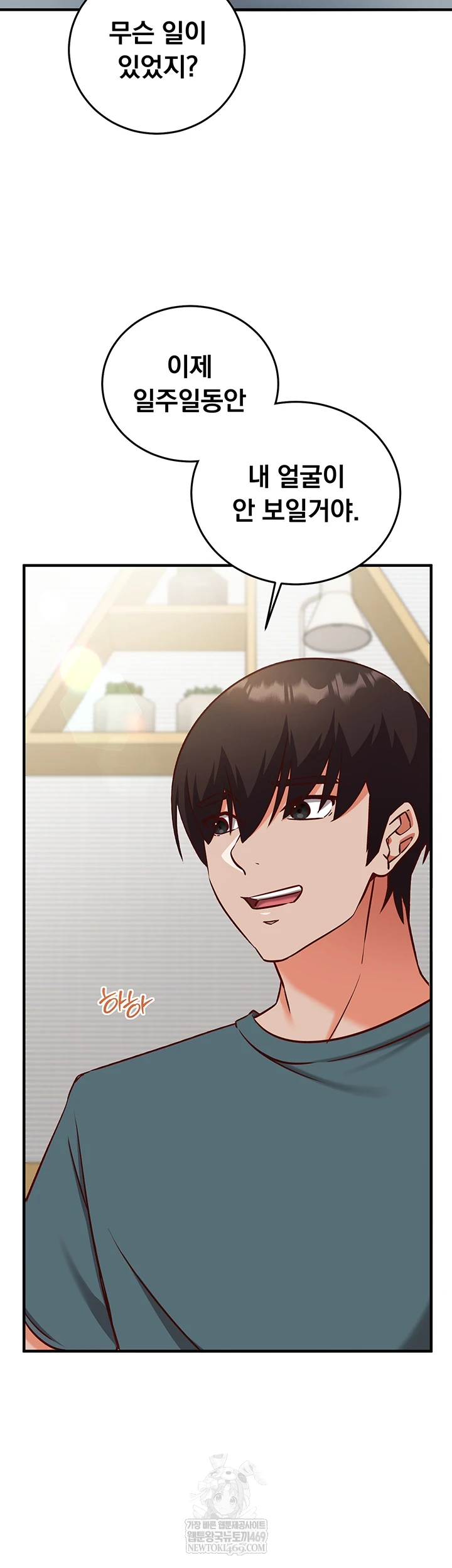 Mind Control Raw - Chapter 22 [photo 51] - MangaPorn