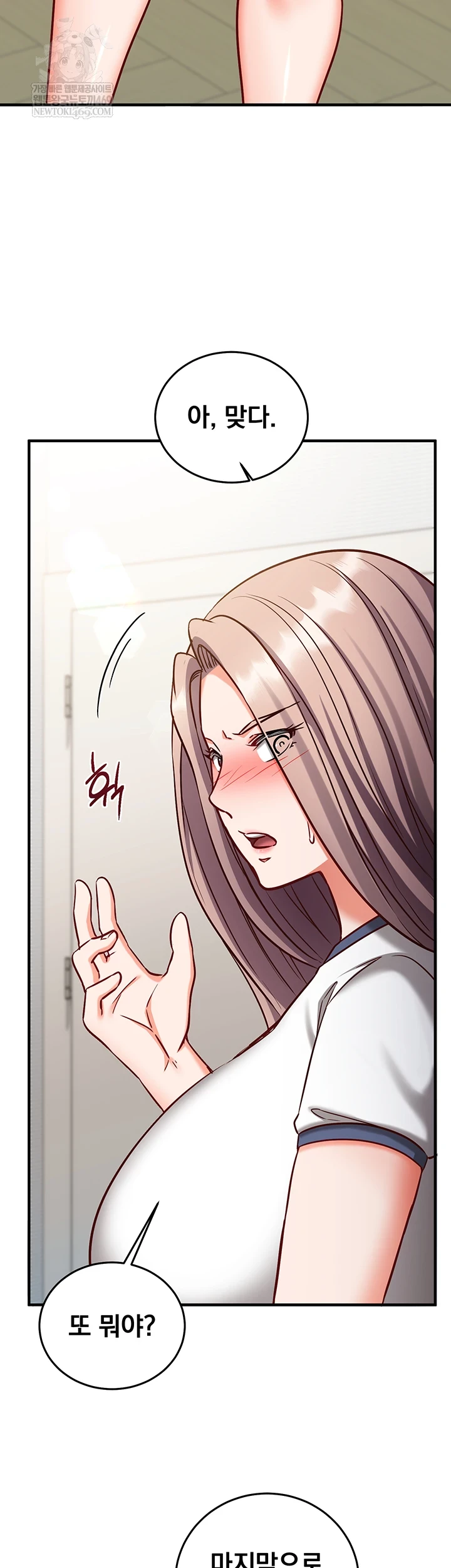 Mind Control Raw - Chapter 22 [photo 53] - MangaPorn