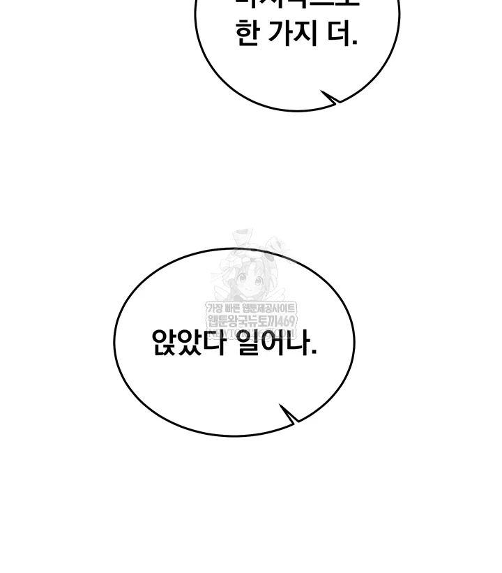 Mind Control Raw - Chapter 22 [photo 54] - MangaPorn