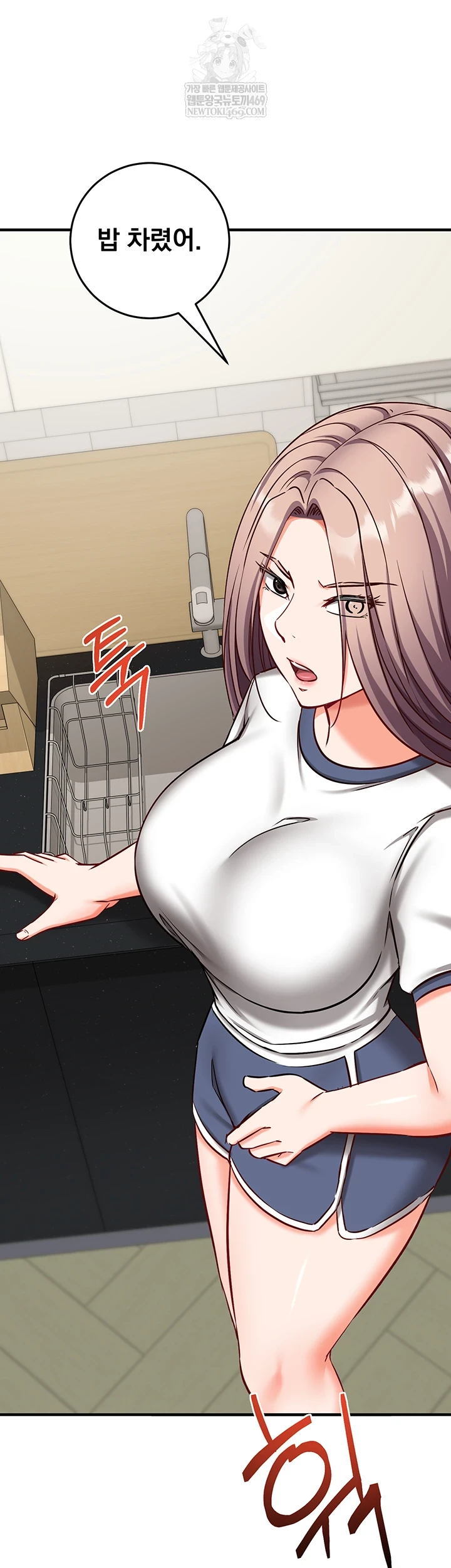 Mind Control Raw - Chapter 22 [photo 6] - MangaPorn