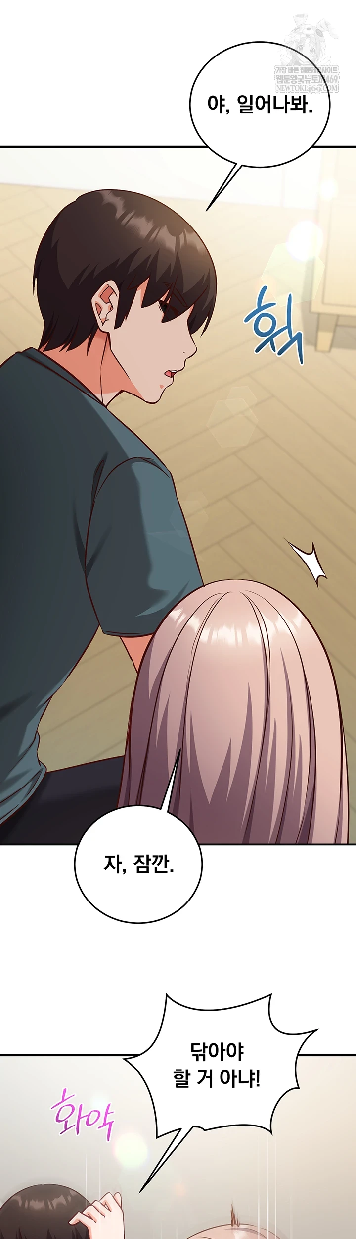 Mind Control Raw - Chapter 22 [photo 66] - MangaPorn