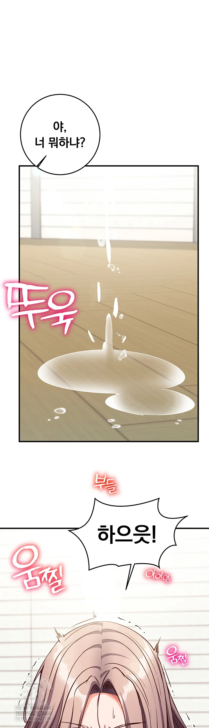 Mind Control Raw - Chapter 22 [photo 69] - MangaPorn