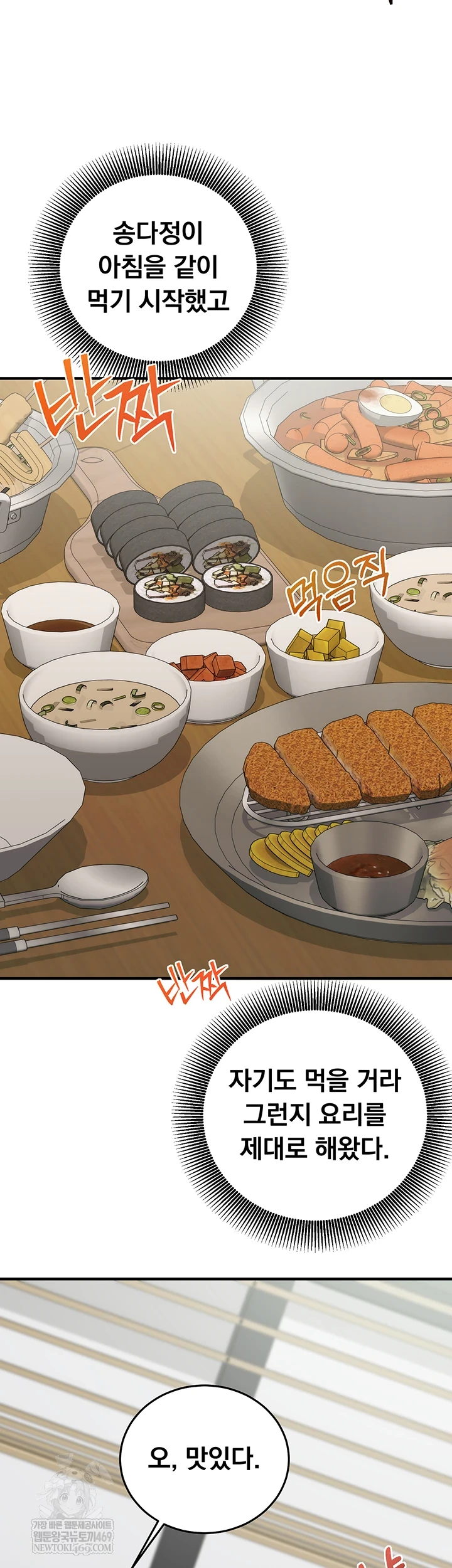 Mind Control Raw - Chapter 22 [photo 7] - MangaPorn