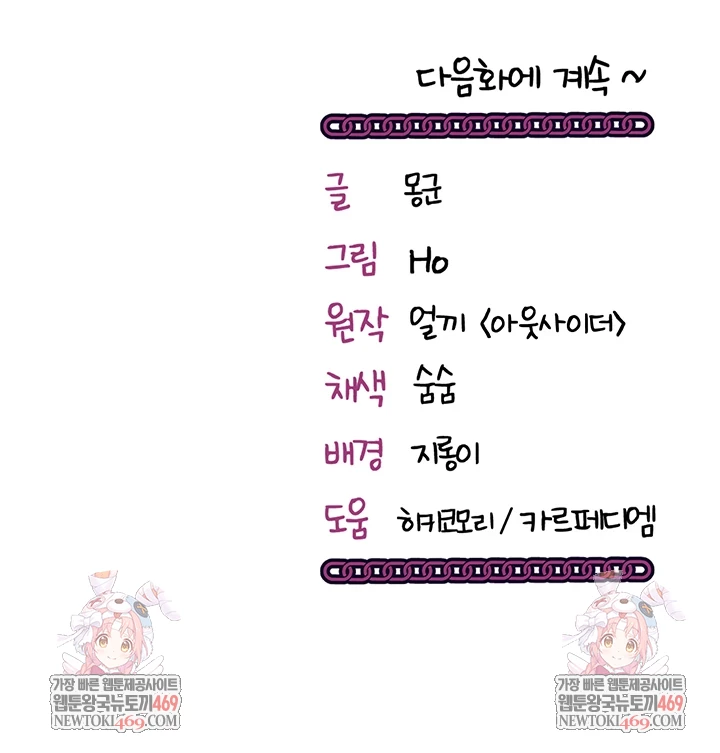 Mind Control Raw - Chapter 22 [photo 71] - MangaPorn