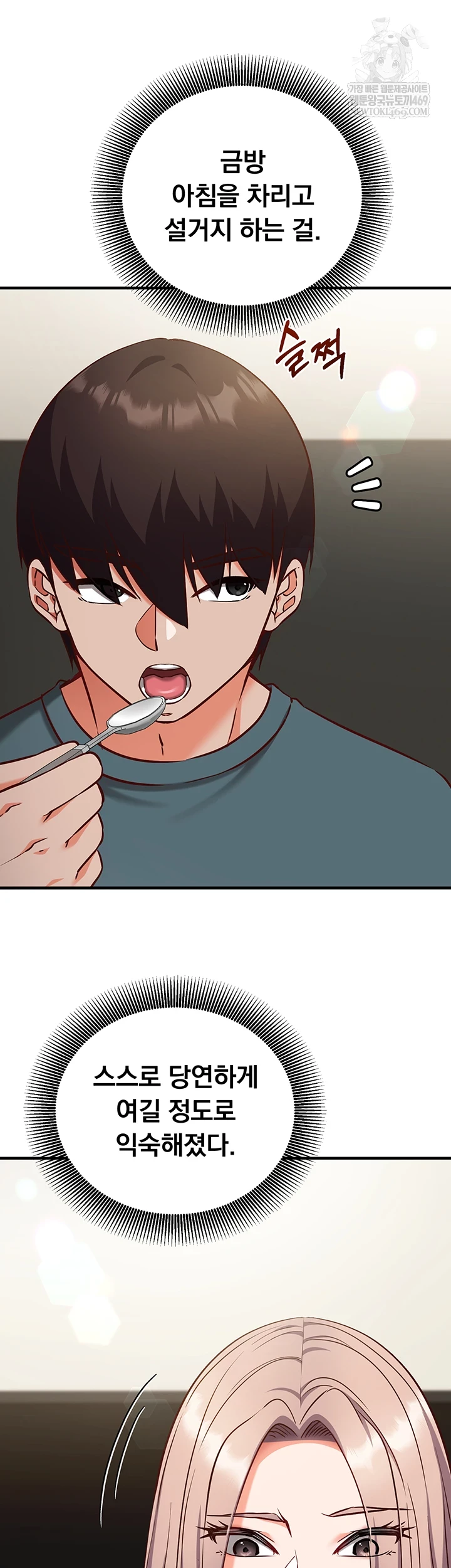 Mind Control Raw - Chapter 22 [photo 9] - MangaPorn