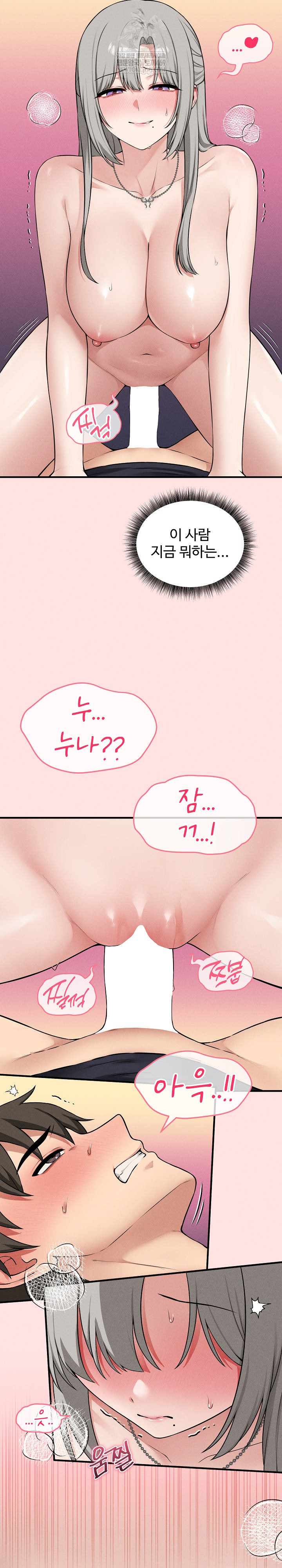 Pleasure Board Game: Asmodek Raw - Chapter 23 [photo 10] - MangaPorn