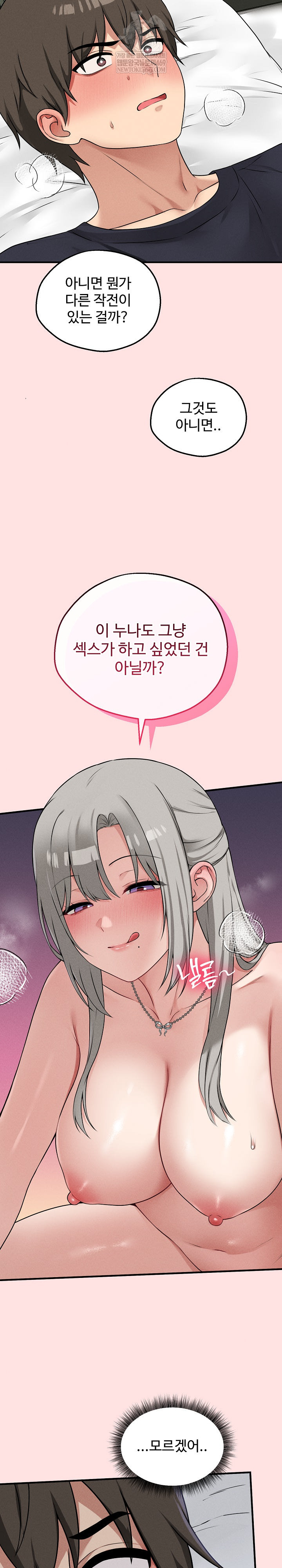 Pleasure Board Game: Asmodek Raw - Chapter 23 [photo 14] - MangaPorn