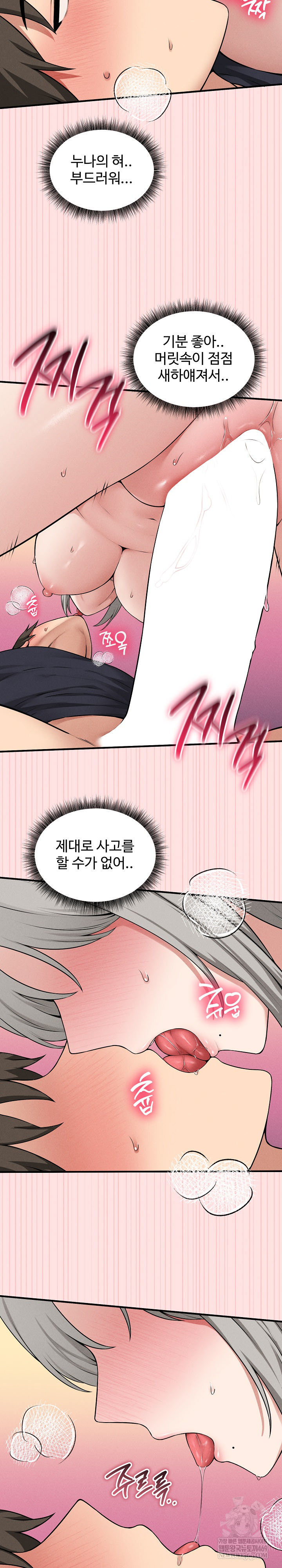 Pleasure Board Game: Asmodek Raw - Chapter 23 [photo 18] - MangaPorn