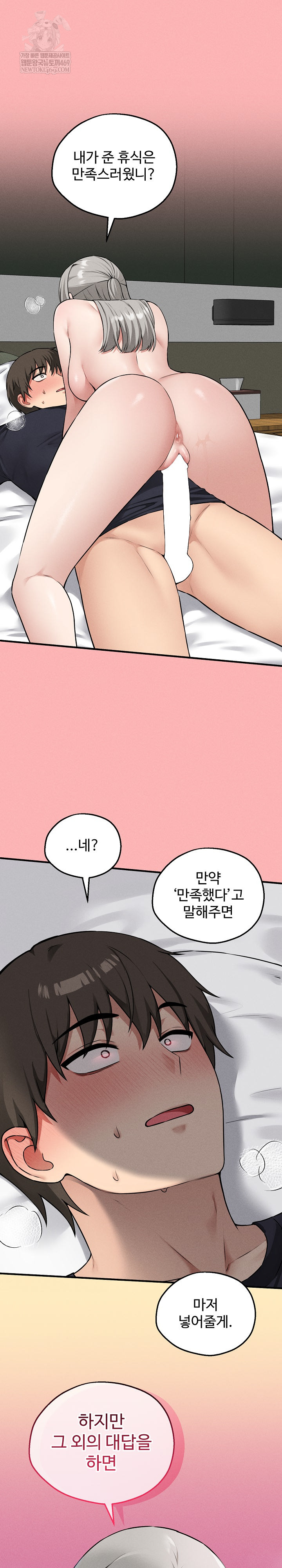 Pleasure Board Game: Asmodek Raw - Chapter 23 [photo 2] - MangaPorn